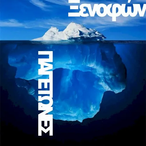 Portada de GLACIERS